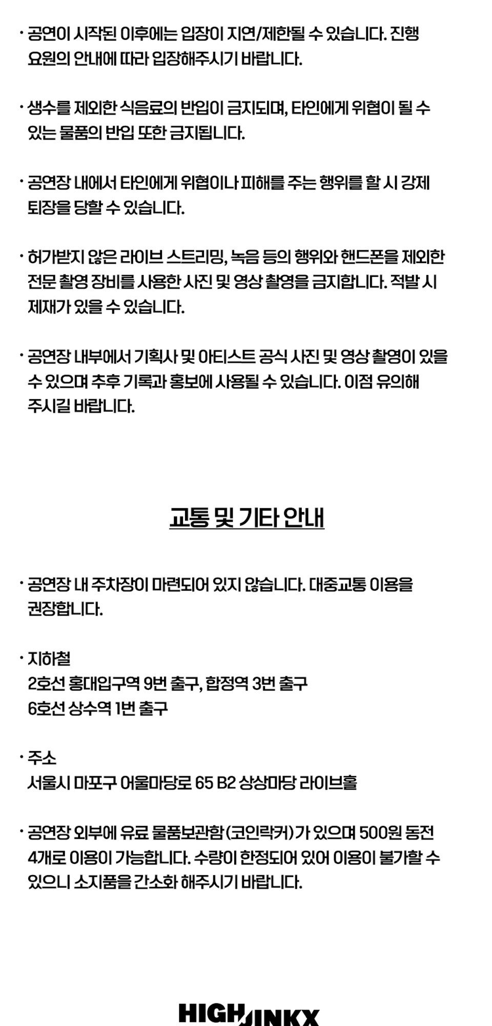 toconoma ISLAND World Tour 서울 소개이미지