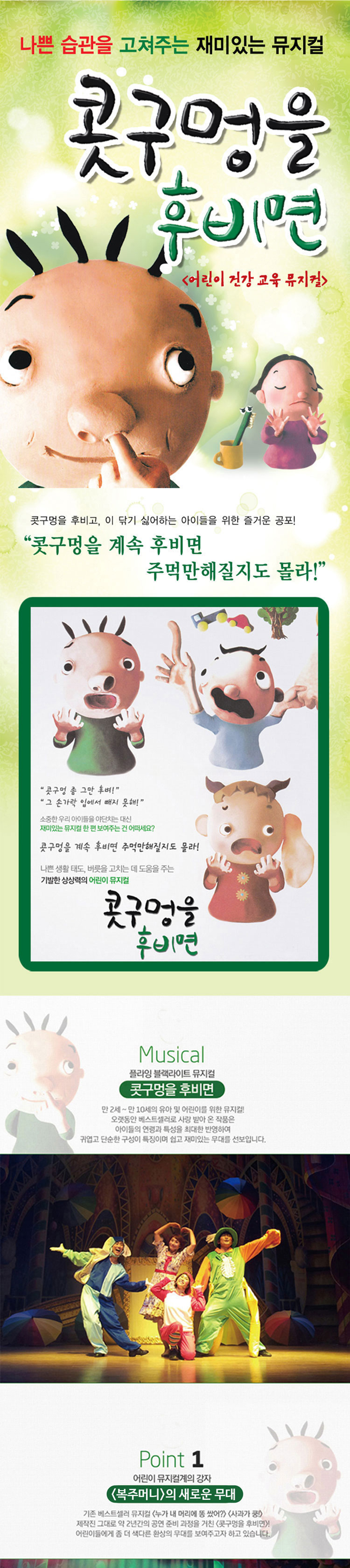 콧구멍을 후비면 남양주 소개이미지
