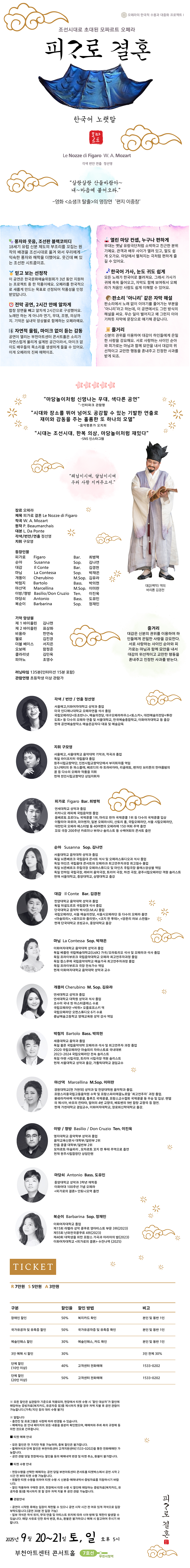 피가로 결혼 부천 소개이미지