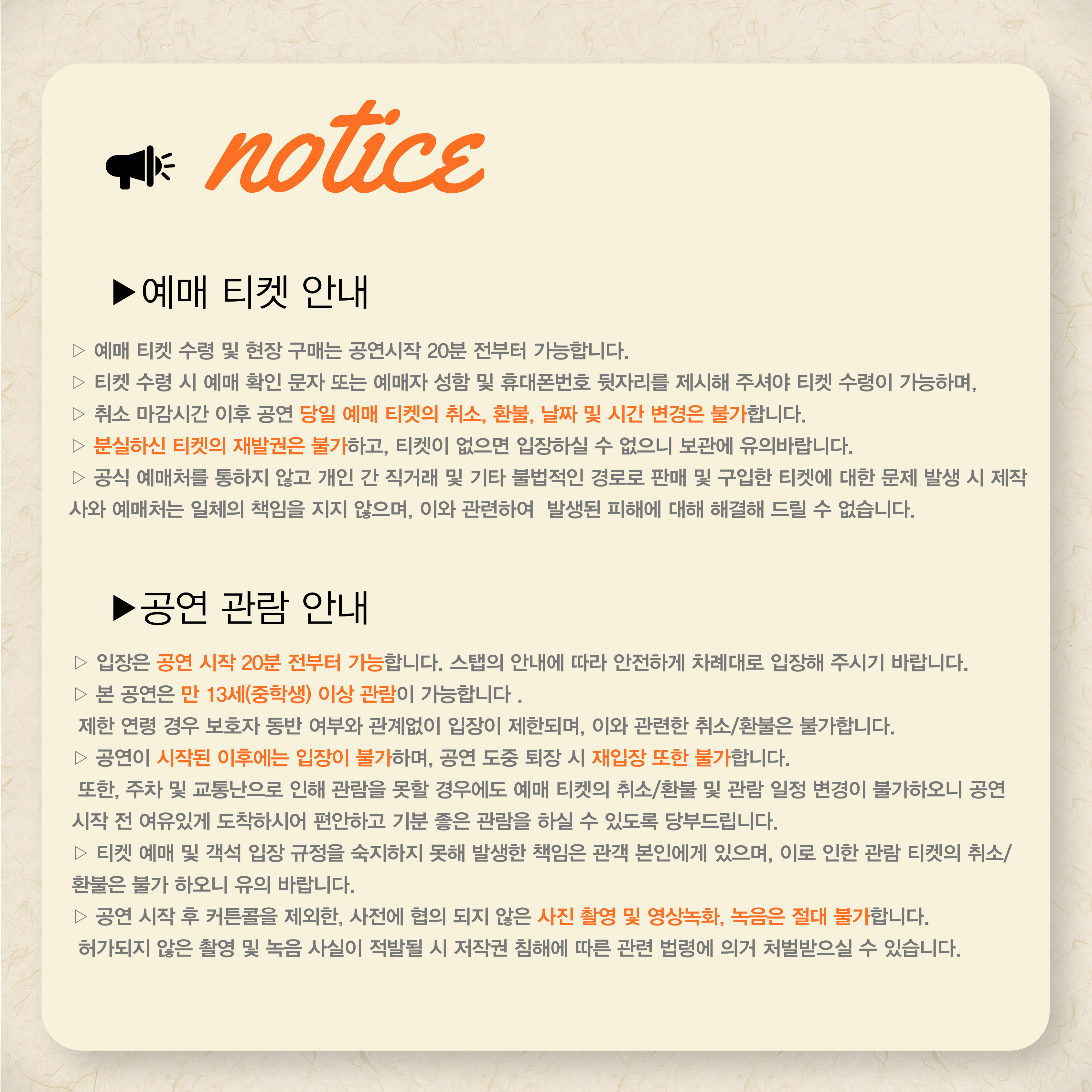 더 박스 (THE BOX) 공연 소개