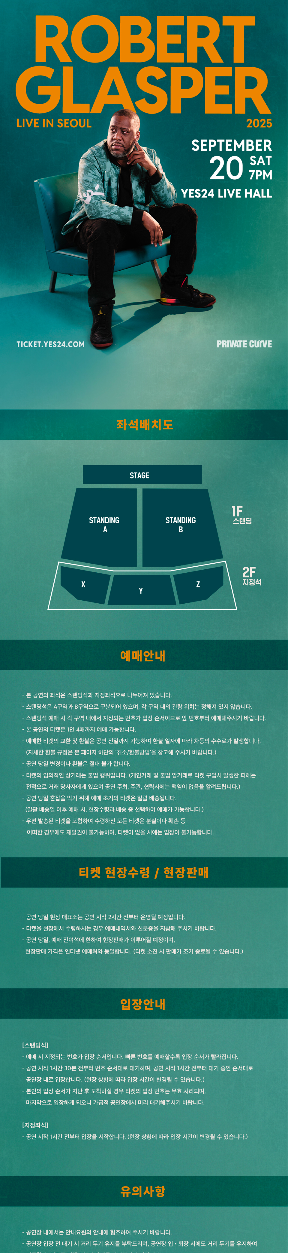 로버트 글래스퍼 내한공연 소개이미지