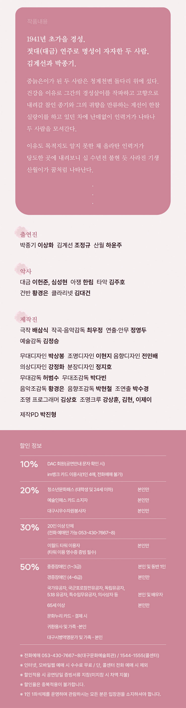적로 이슬의 노래 대구 소개이미지