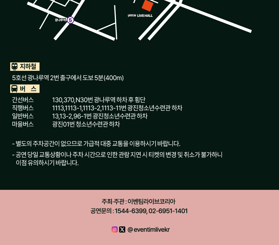 핑크스웨츠 내한공연 Pink Sweat $ Live in Seoul 소개이미지