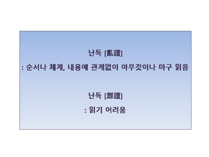 제28회 서울프린지페스티벌, 난독극 공연 소개