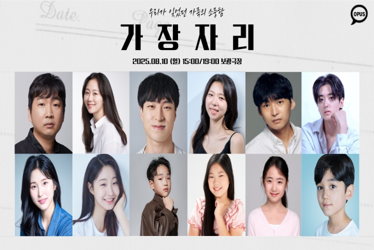 제28회 서울 프린지 페스티벌, 가장자리 공연 소개