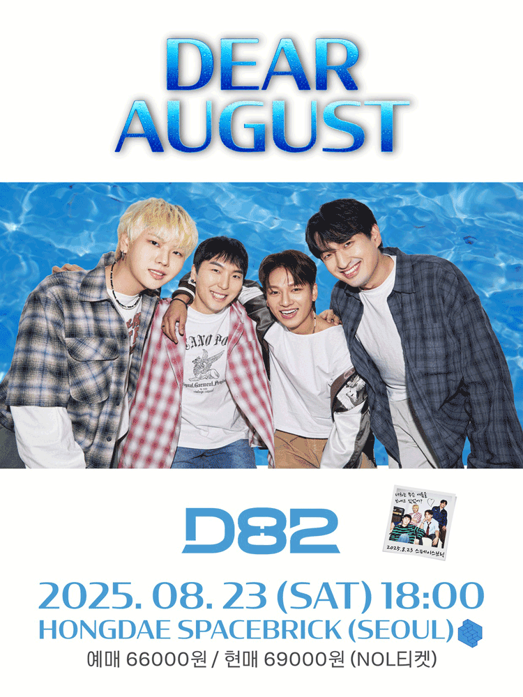 D82 단독콘서트 Dear. August 소개이미지