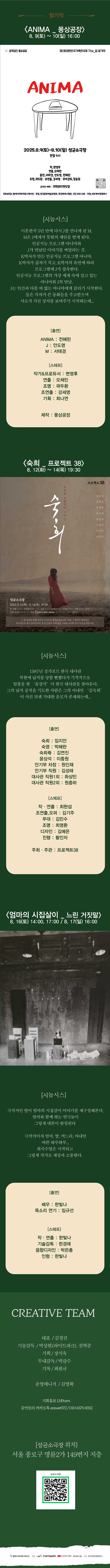 제2회 대한민국가족연극제 The_집 소개이미지