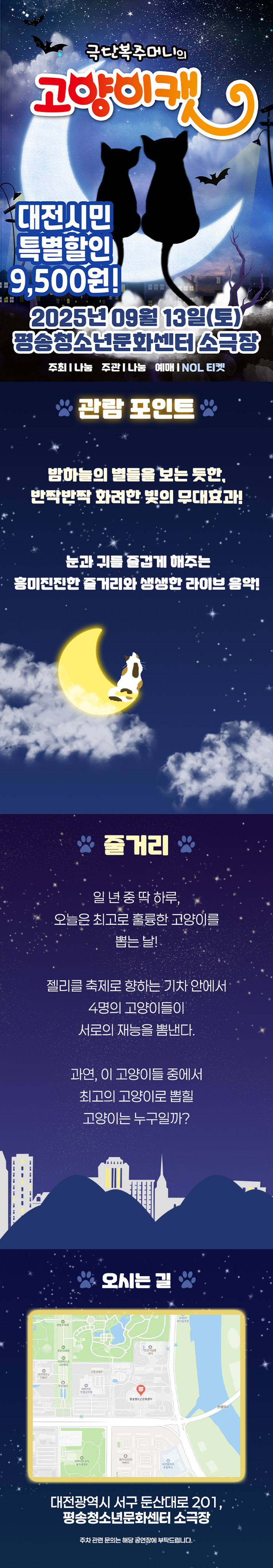 고양이 캣 대전 소개이미지