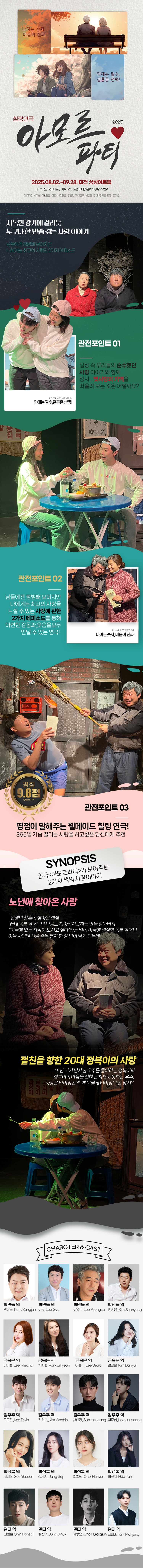 아모르 파티 대전 소개이미지