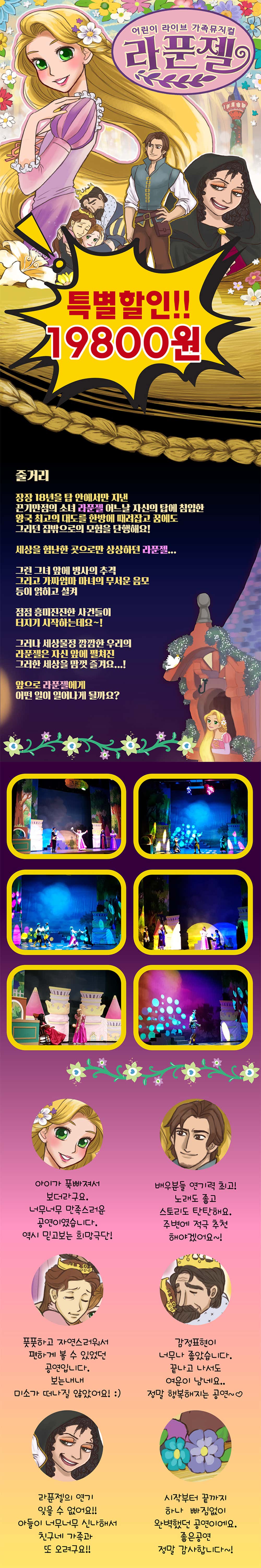 라푼젤 서울 강남 소개이미지