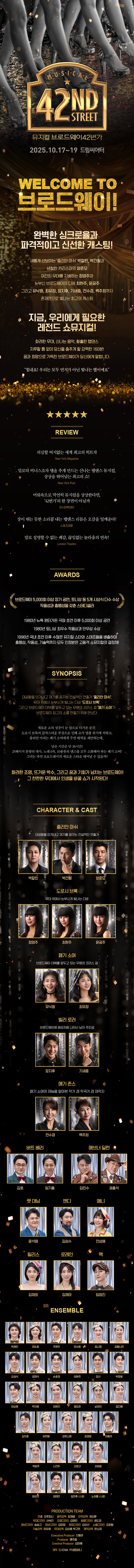브로드웨이 42번가 부산 소개이미지