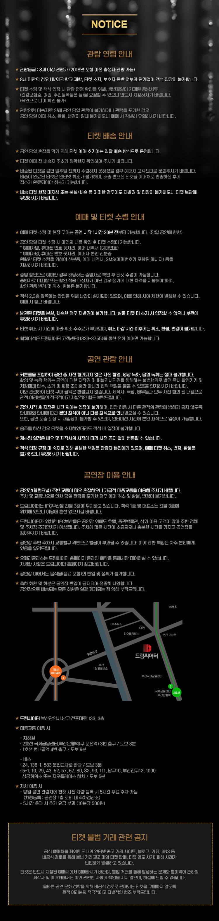 브로드웨이 42번가 부산 소개이미지