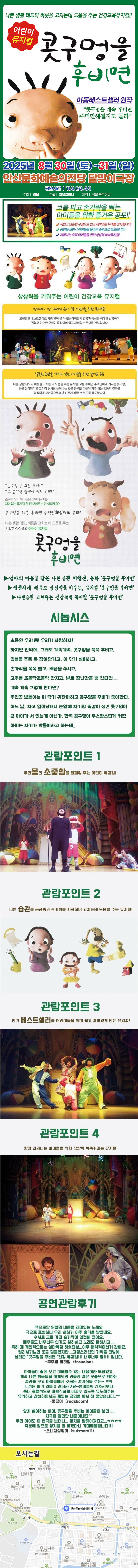 콧구멍을 후비면 안산 소개이미지