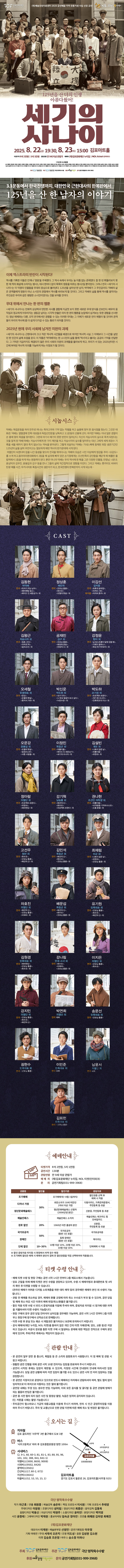세기의 사나이 김포 소개이미지