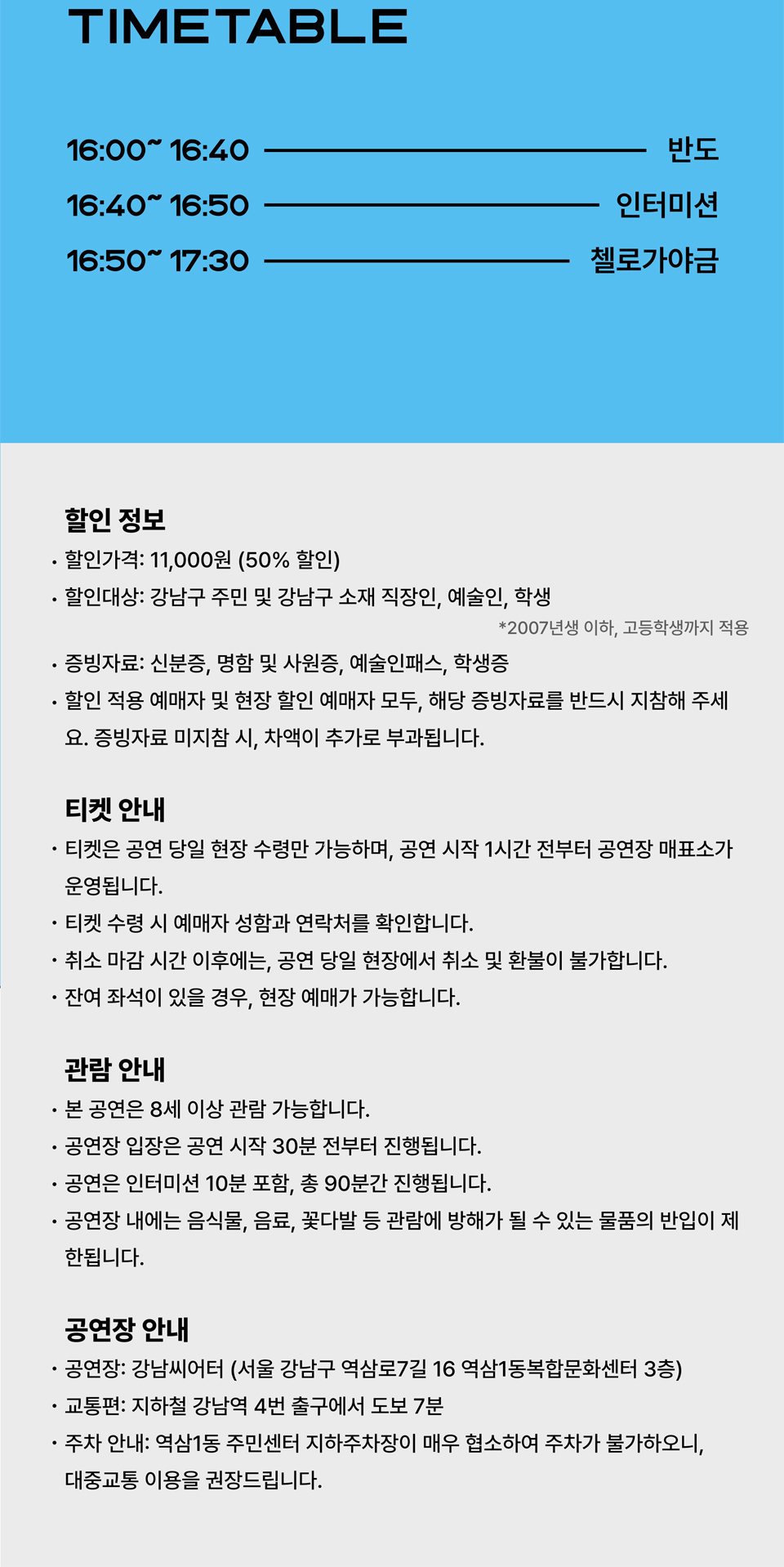 엔-컨템포러리 콘서트 소개이미지