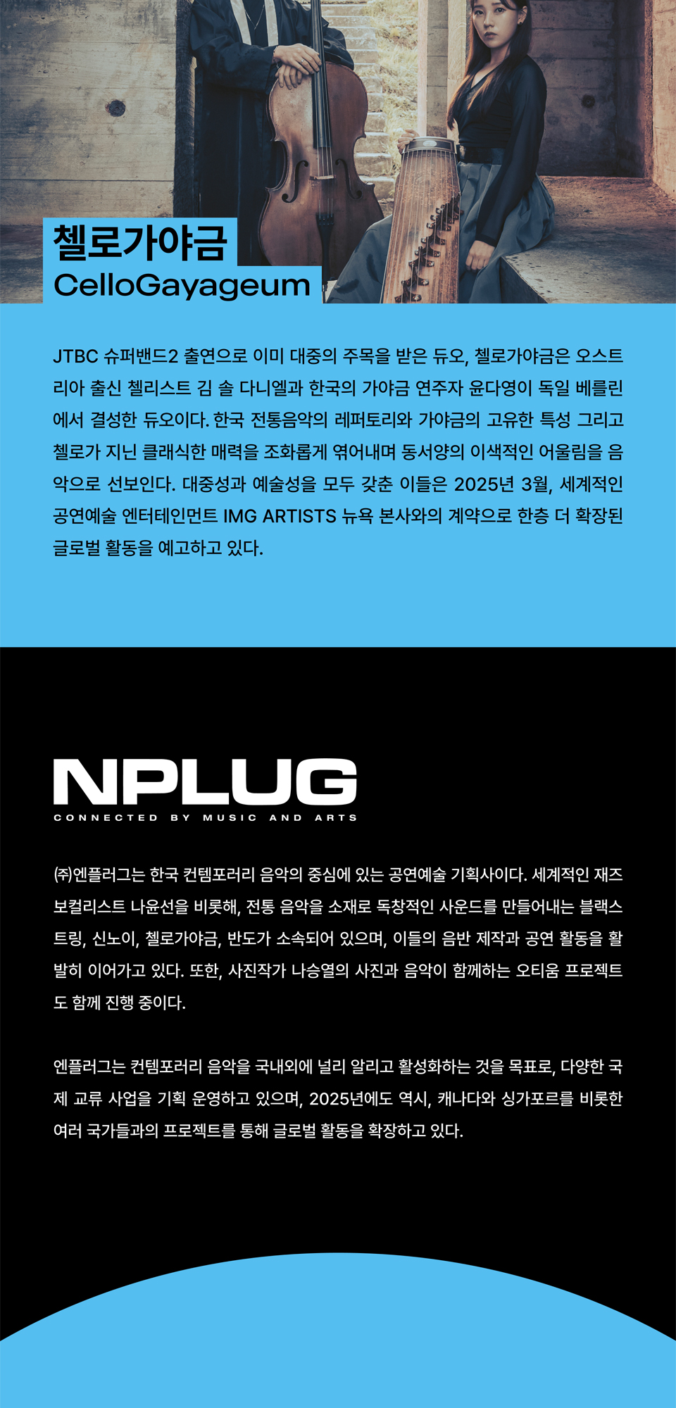 엔-컨템포러리 콘서트 소개이미지