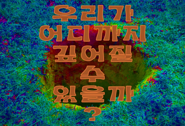 제28회 서울 프린지 페스티벌, 우리가 어디까지 깊어질 수 있을까? 공연 소개