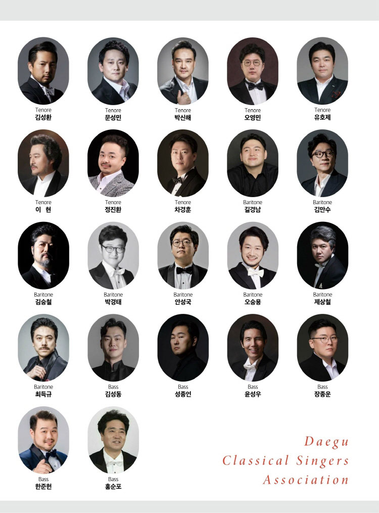 제22회 대구국제오페라축제 오페라 갈라콘서트 50스타즈 Ⅴ 소개이미지