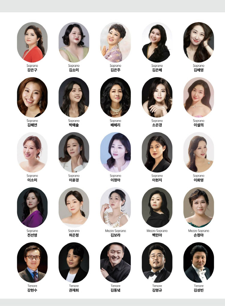 제22회 대구국제오페라축제 오페라 갈라콘서트 50스타즈 Ⅴ 소개이미지