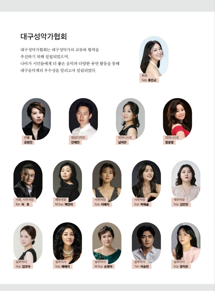 제22회 대구국제오페라축제 오페라 갈라콘서트 50스타즈 Ⅴ 소개이미지