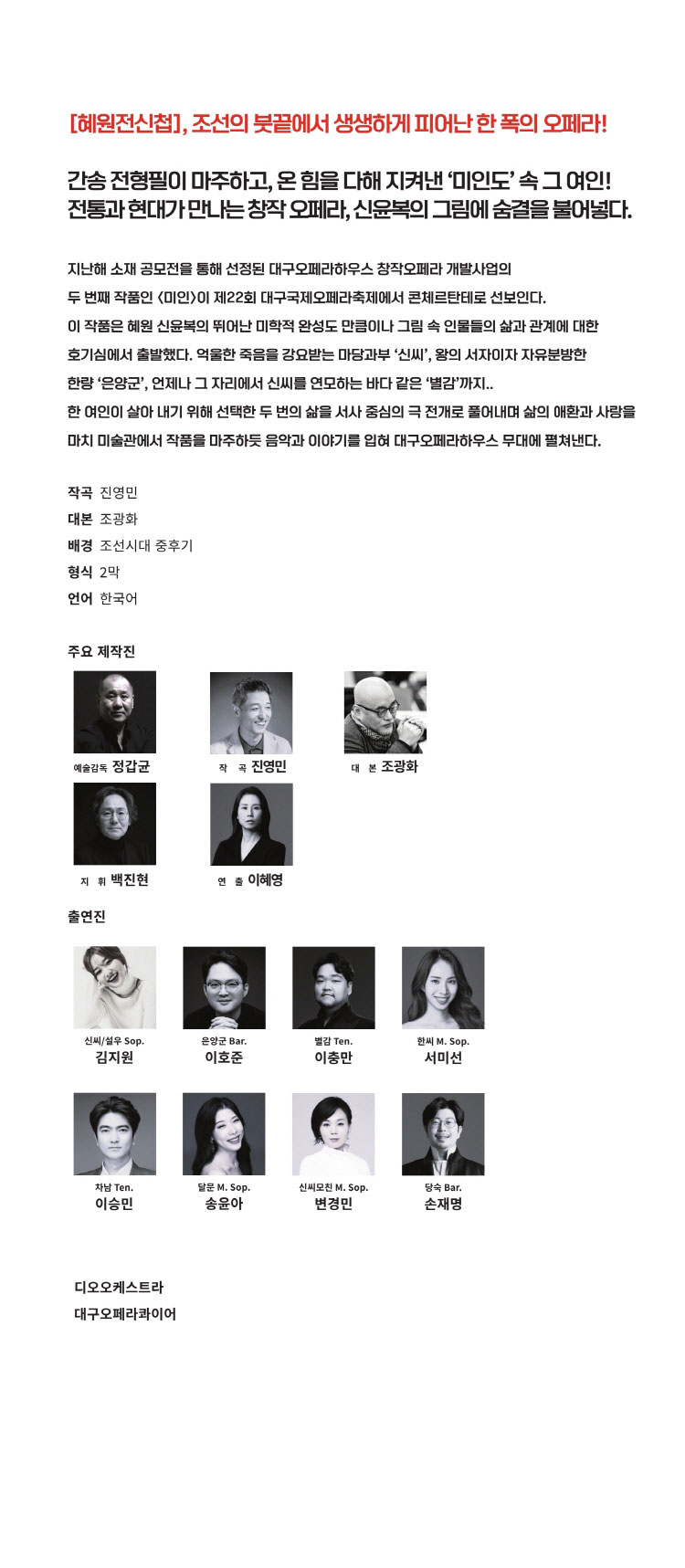 제22회 DIOF 미인 소개이미지