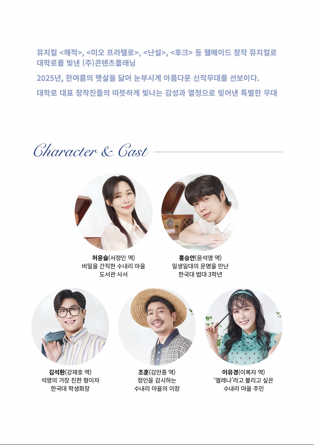 그해 여름 울주 소개이미지