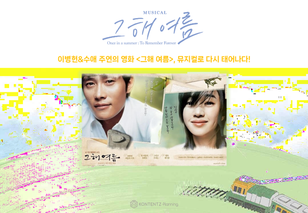 그해 여름 울주 소개이미지