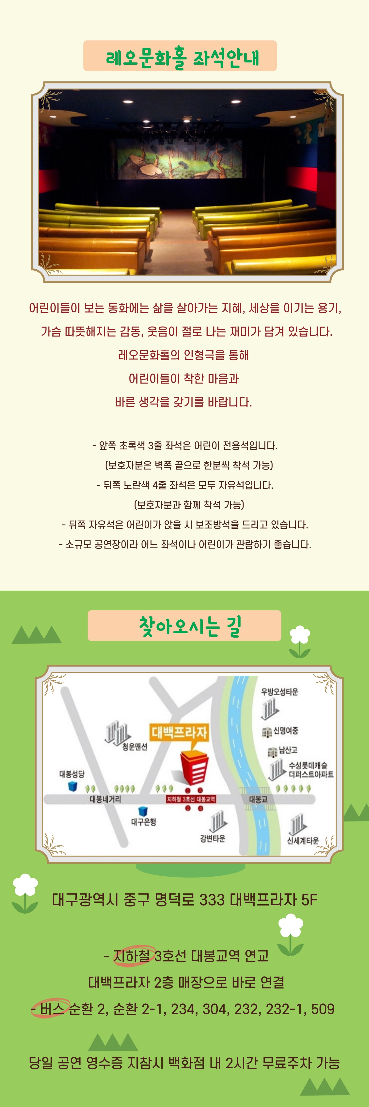 용궁이야기 대구 소개이미지