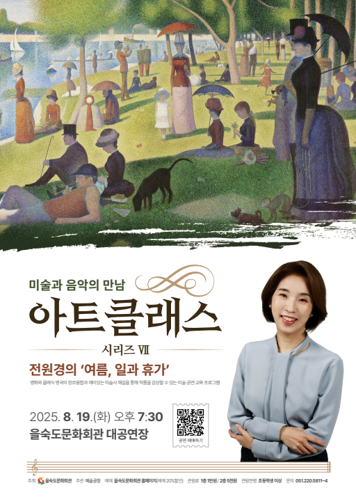 아트클래스 시리즈 Ⅶ 전원경의 여름 일과 휴가 소개이미지