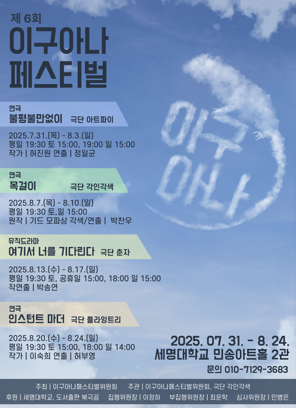 제6회 이구아나 페스티벌, 목걸이 Gallery