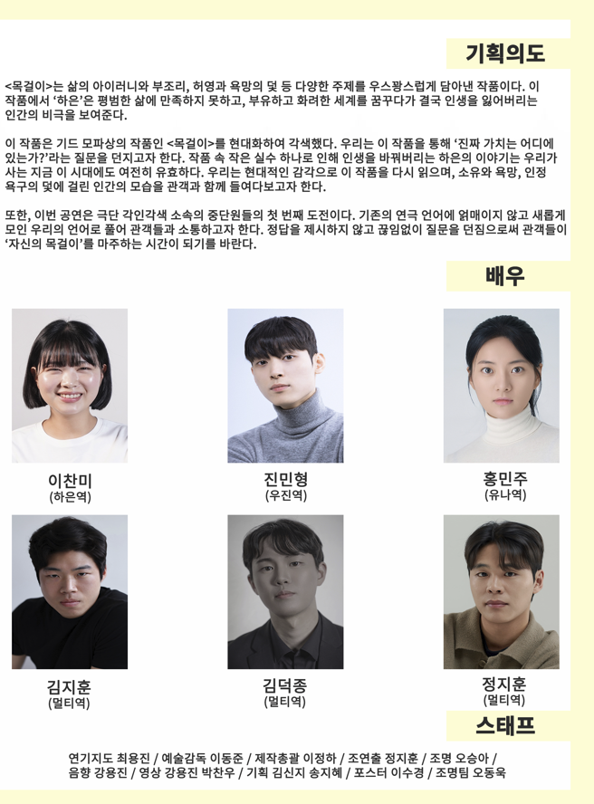 제6회 이구아나 페스티벌, 목걸이 Gallery