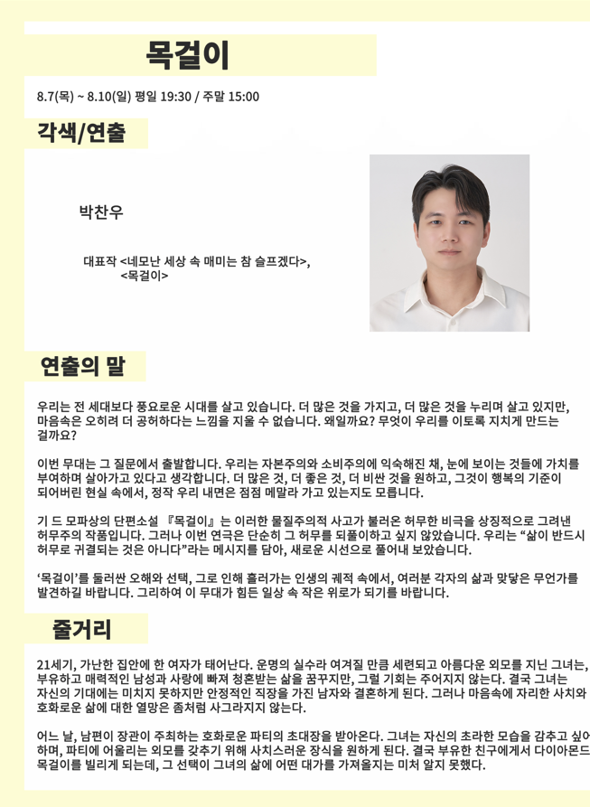 제6회 이구아나 페스티벌, 목걸이 Gallery