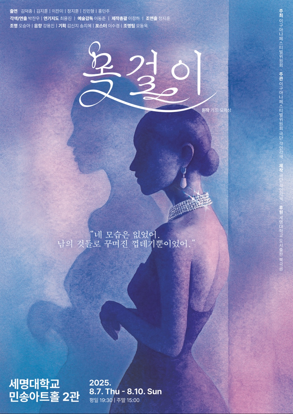 제6회 이구아나 페스티벌, 목걸이 Gallery