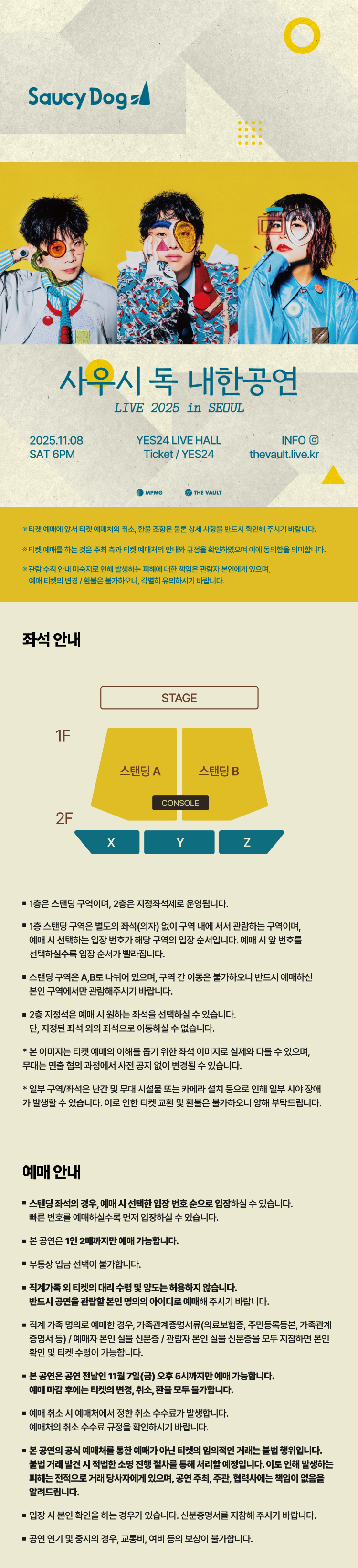 사우시 독 내한공연 (Saucy Dog LIVE in Seoul) 소개이미지