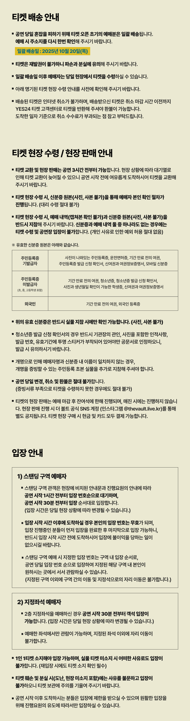 사우시 독 내한공연 (Saucy Dog LIVE in Seoul) 소개이미지