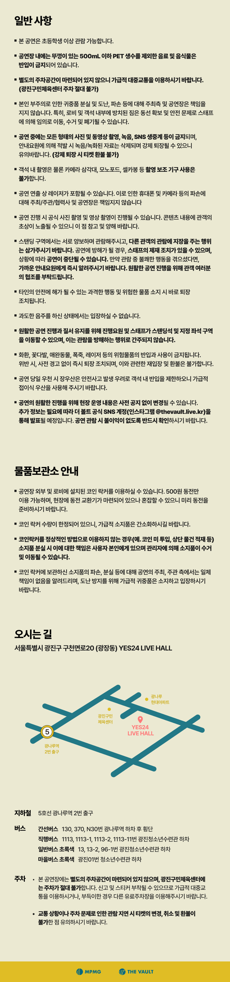 사우시 독 내한공연 (Saucy Dog LIVE in Seoul) 소개이미지