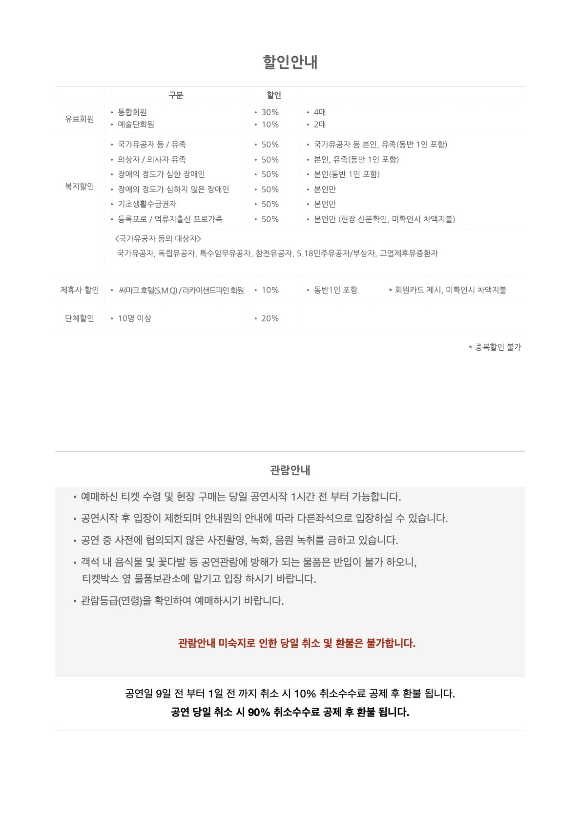서울시무용단 일무 강릉 소개이미지