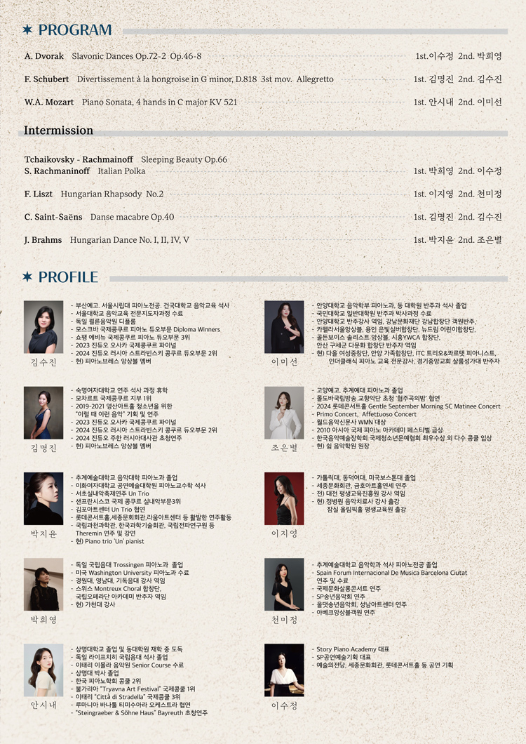 1Piano4Hands Festival 성남 소개이미지