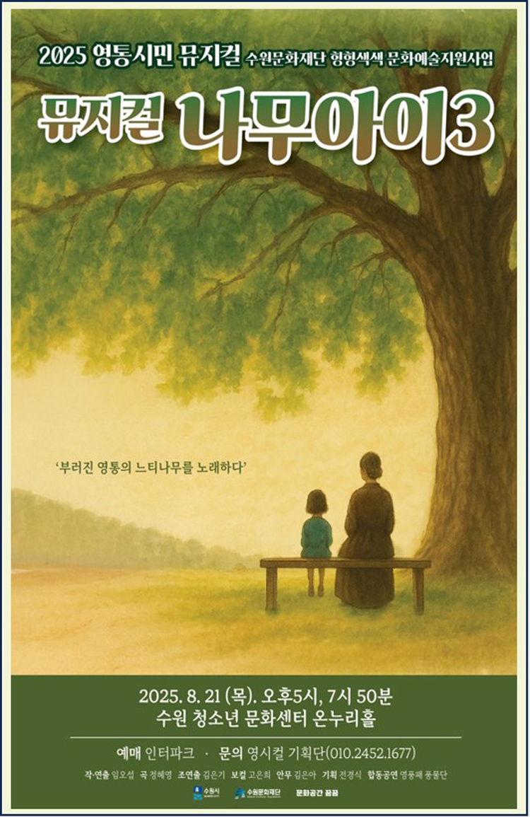 나무아이3 수원 소개이미지