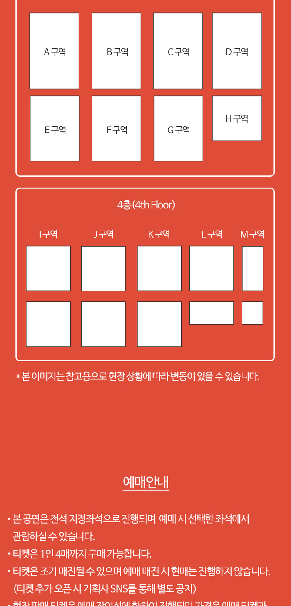 Black Country New Road Live 서울 소개이미지