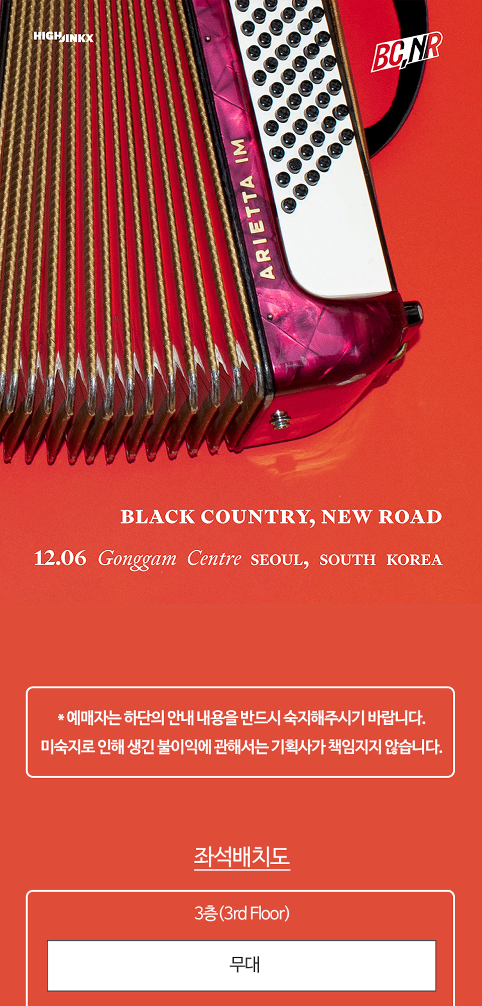 Black Country New Road Live 서울 소개이미지