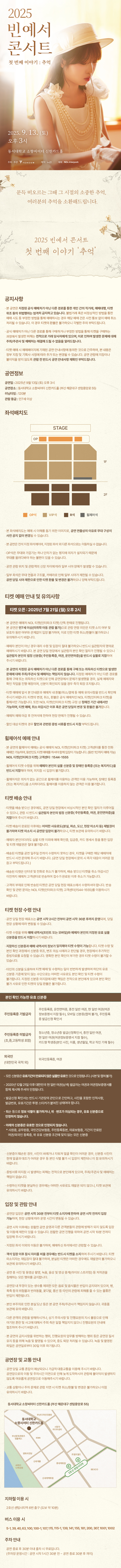 빈예서 콘서트 첫 번째 이야기 추억 부산 소개이미지