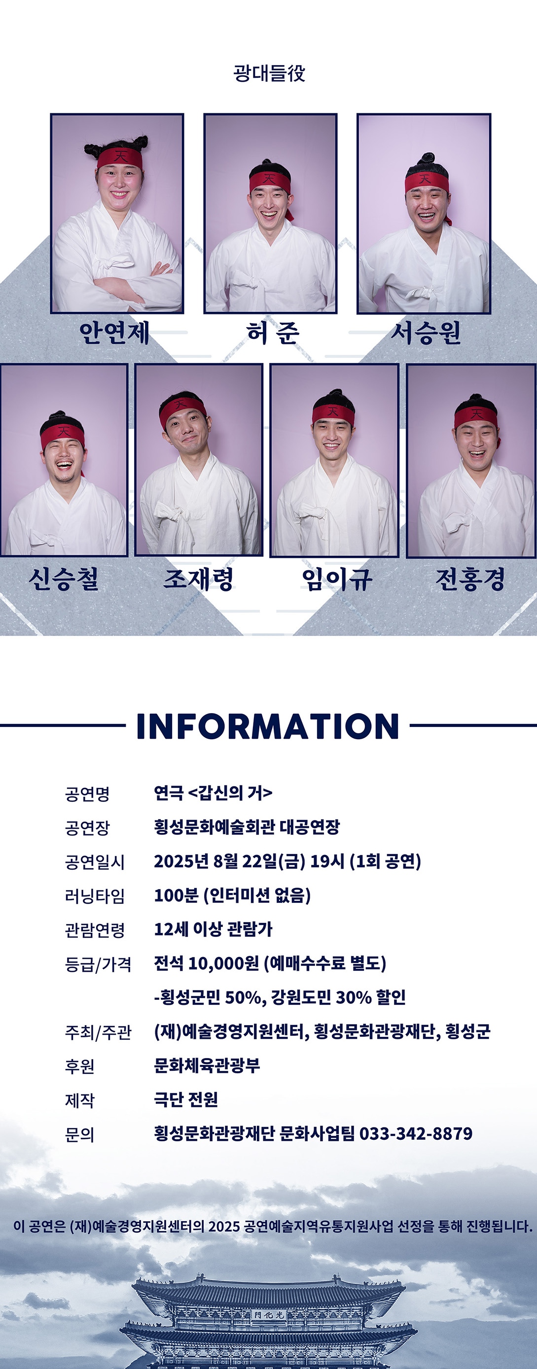갑신의거 횡성 소개이미지