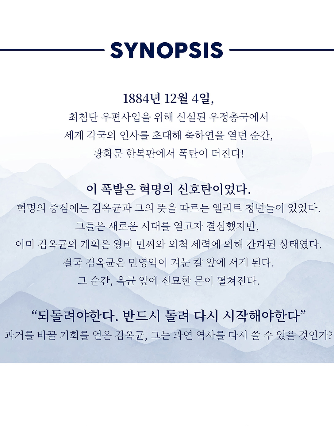 갑신의거 횡성 소개이미지