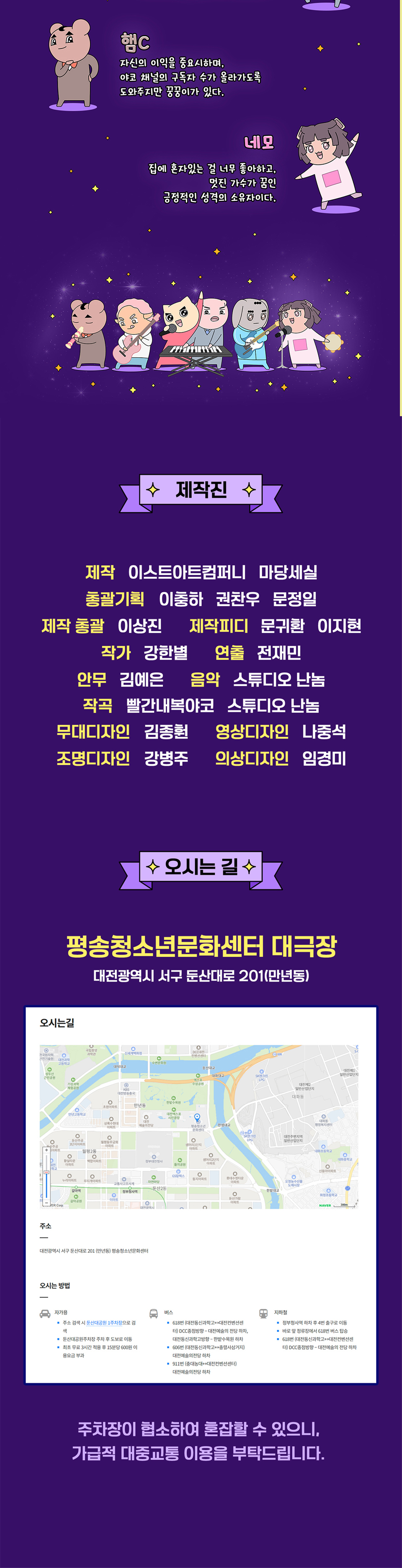 빨간 내복 야코 골드버튼을 향해서! 대전 소개이미지