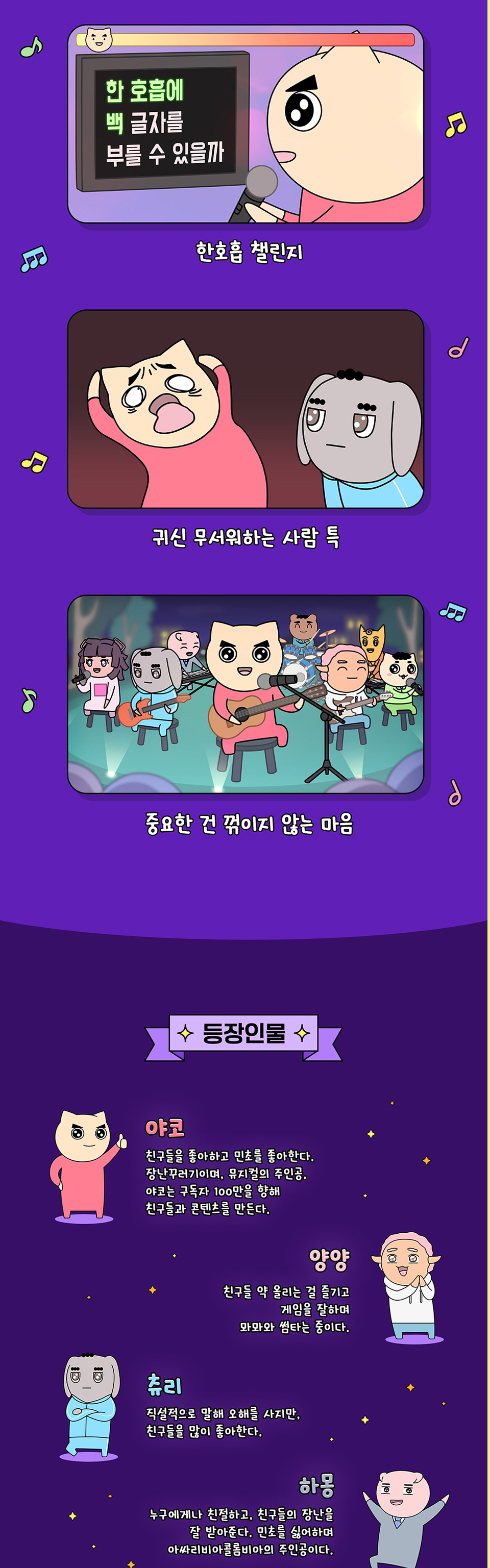 빨간 내복 야코 골드버튼을 향해서! 대전 소개이미지