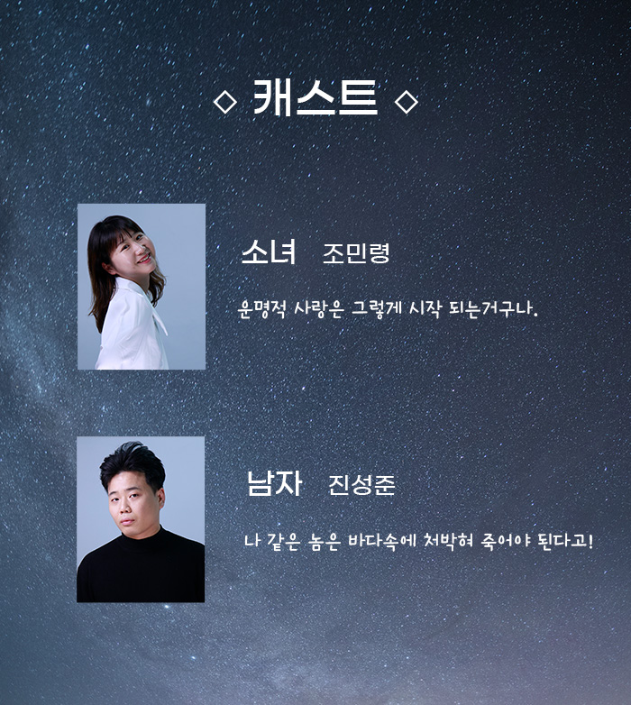 제4회 보편적이지만은 않은 극적무대, 스토커 공연 소개