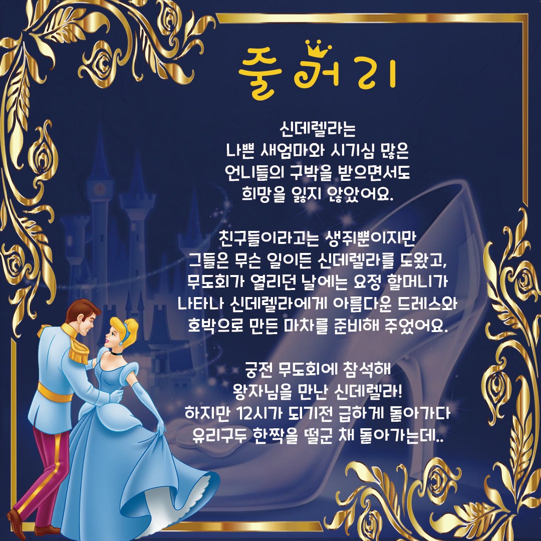 신데렐라 광주 서구 소개이미지