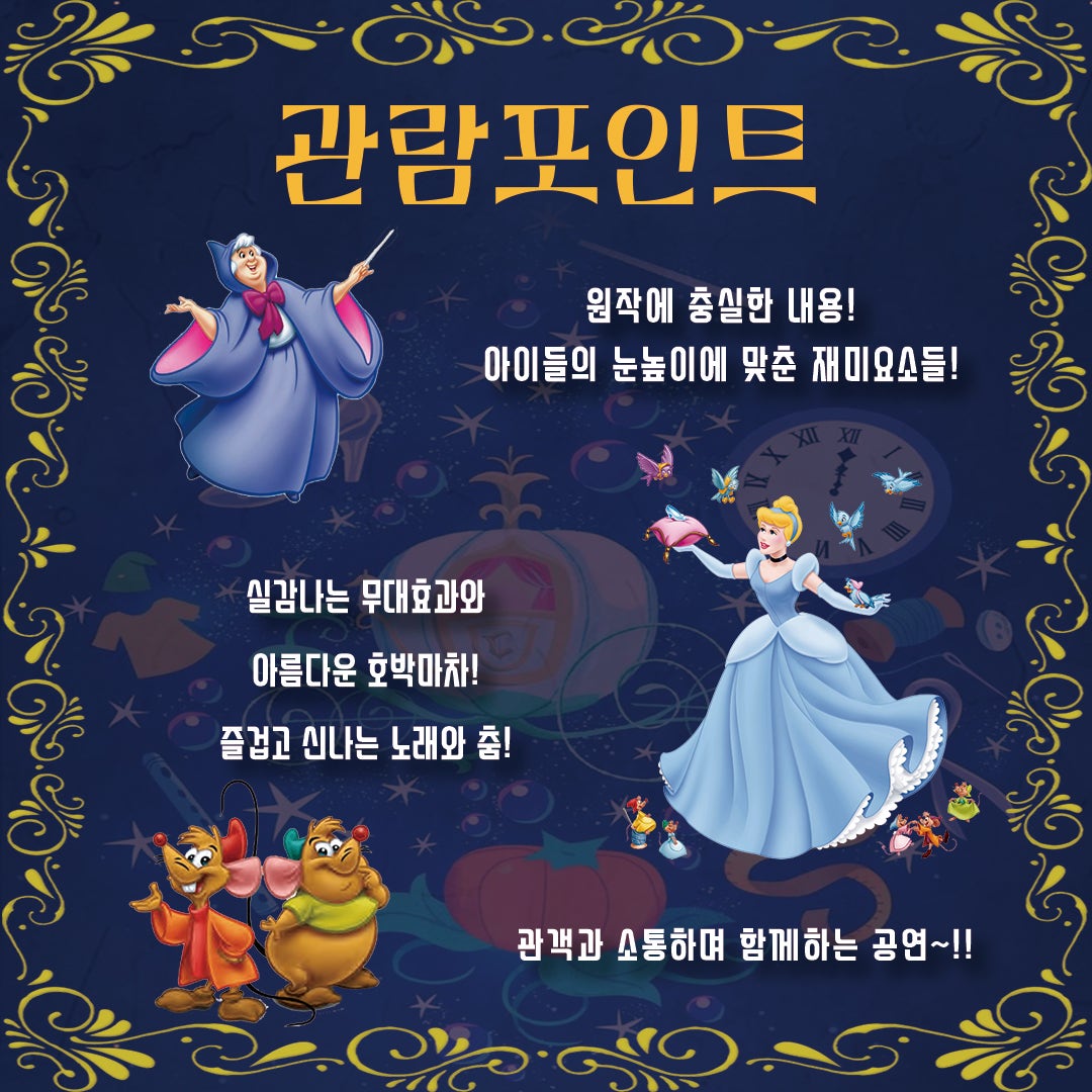 신데렐라 광주 서구 소개이미지