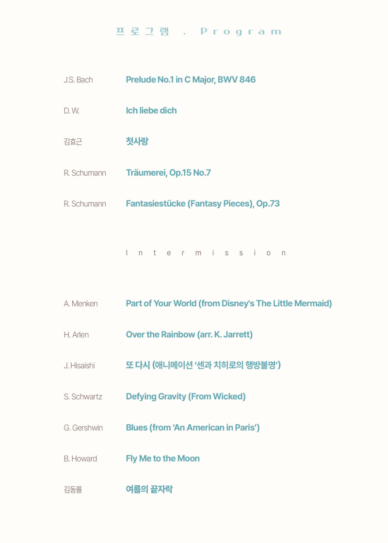 제37회 굿모닝콘서트 킨 앙상블의 경계를 허무는 예술 시대를 관통하는 선율 소개이미지